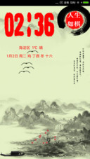 人生如棋