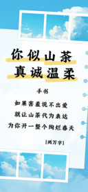 你似山茶真诚温柔