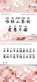 唯独山茶的爱意不渝