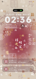 百福换图 自定义