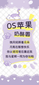 OS苹果奶酪圆