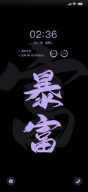 何以解忧 唯有暴富
