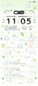 署名平铺四叶草小猫