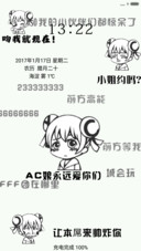 AC娘的入侵