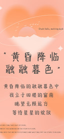 黄昏降临融融暮色