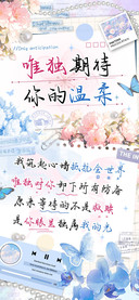 唯独期待你的温柔