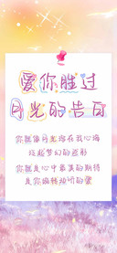 爱你胜过月光的告白