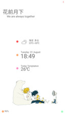 新尘(双锁屏+小清新图标+充电动画+适配V7+全局美化)