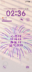 人生全胜如愿