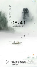 美丽山河+动态特效