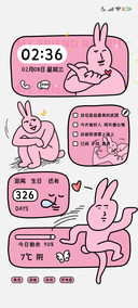粉红兔子 搞怪日常