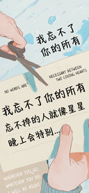 我忘不了你的所有