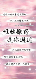 唯独撒野是你邂逅