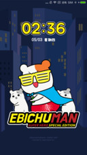 【爱比鼠】爱比超人