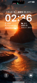 澎湃景深 落日余晖