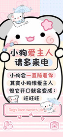 小狗爱主人请多来电