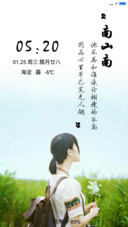 南山南