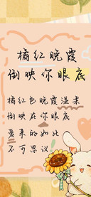 橘红晚霞倒映你眼底
