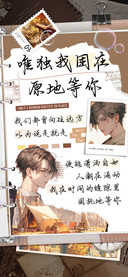 唯独我困在原地等你