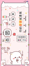 萌式气话叫爸爸解锁