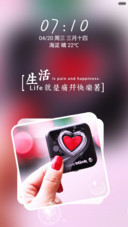 痛并快乐着