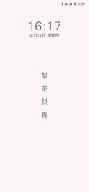 人生顺意
