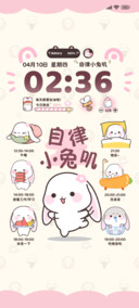 自律甜兔酱