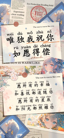 唯独我祝你如愿得偿