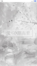 爱，不期而至（动态效果+多壁纸）