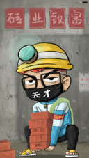 【爆款】砖业致富【音乐界面+自由桌面】