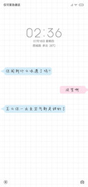 土味情话