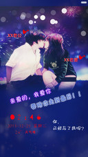 亲吻爱情(多功能双锁屏+多张壁纸+全图标)