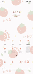 平铺 草莓多多