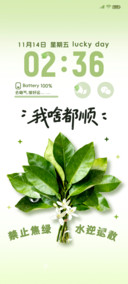 柚子叶我啥都顺