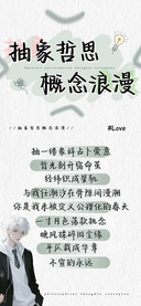 抽象哲思概念浪漫