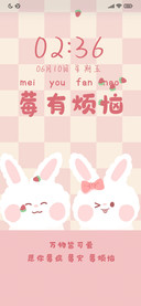 莓你不行