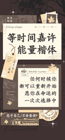 等时间嘉许能量楷体