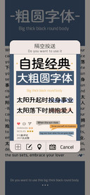 自提经典大粗圆字体