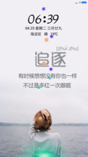 追逐