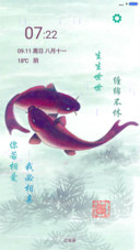 生生世世，缠绵不休（动态锁屏+自由桌面）