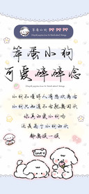笨蛋小狗可爱碎碎念