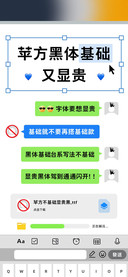 苹方黑体基础又显贵