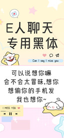 E人聊天专用黑体
