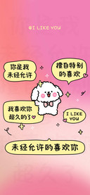 未经允许的喜欢你