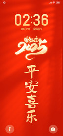 平安喜乐