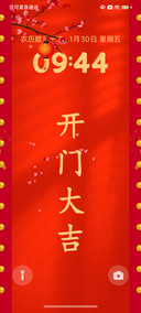2026开门大吉 动态