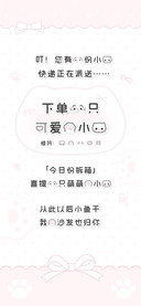 下单一只可爱的小猫