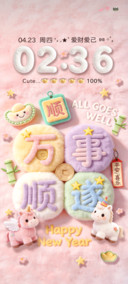 毛绒换图 马上有钱