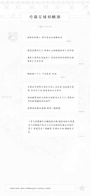 冷萌宅妹奶酪体