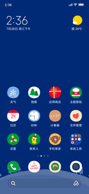 LINE FRIENDS温暖圣诞主题